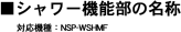 機能名称